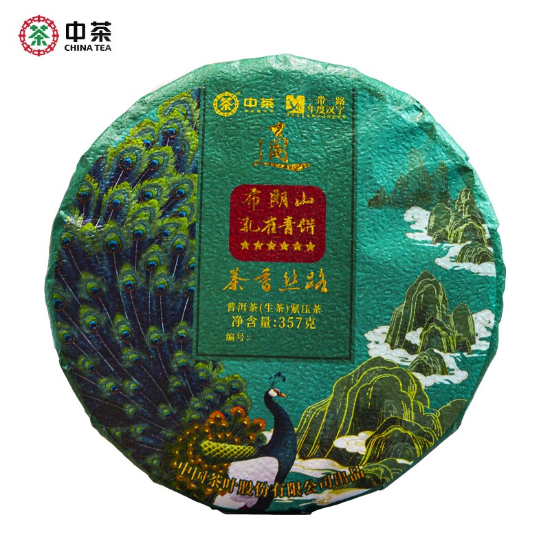 2022年中茶六星布朗山孔雀青饼 云南普洱茶生茶七子饼357克茶叶