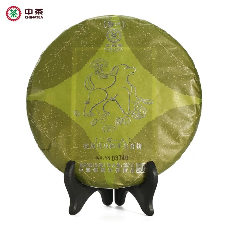 中茶狗年生肖纪念茶 云南普洱茶 2018年农历戊戌年生茶饼 357g/饼