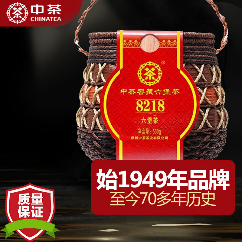 中茶六堡茶8218篓装窖藏广西梧州黑茶