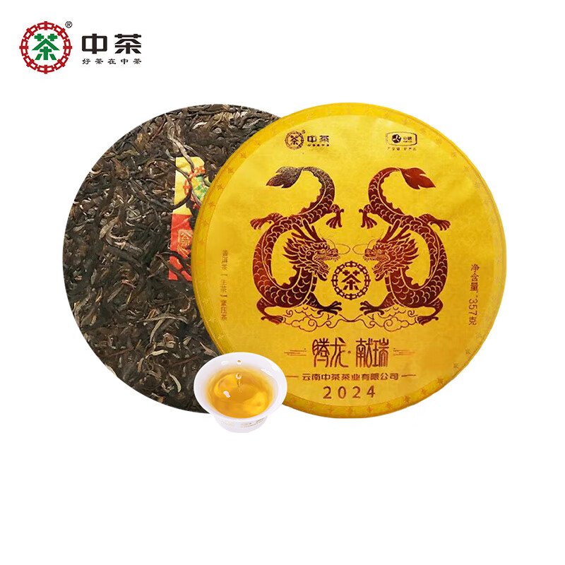 中茶云南普洱茶2024年龙年生肖纪念腾龙献瑞普洱生茶饼357g