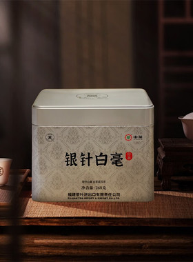 中茶蝴蝶牌福鼎白毫银针白茶2023年5738松压特级银针白毫268g礼盒