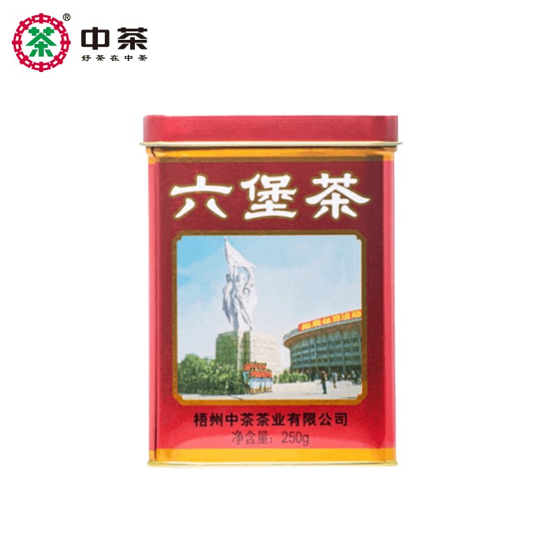 中茶老八中工体罐红罐一级六堡茶250g广西梧州窖藏黑茶中粮茶叶