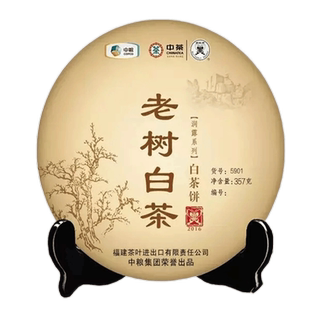 中茶 福建高山白茶 政和大白原料 2016年老树白茶饼5901 357g