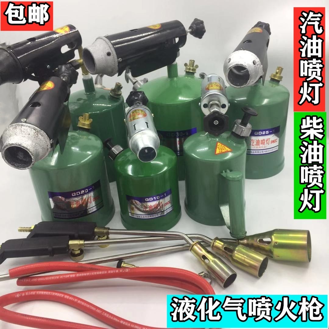 喷灯汽油家用小型汽油喷灯便携式火焰喷射器野餐喷火头