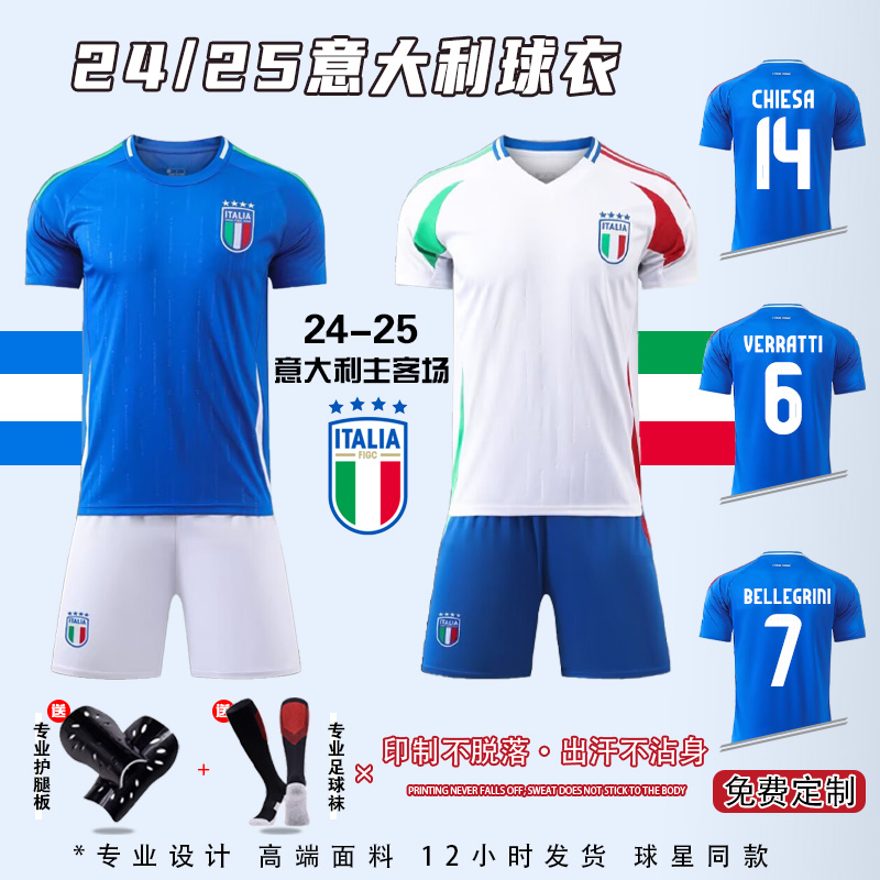 2024欧洲杯意大利国家队主客场足球服套装男女定制儿童训练服球衣