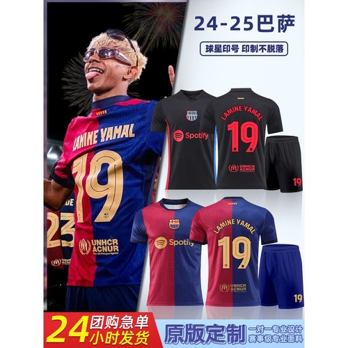 巴萨球衣定制亚马尔梅西莱万巴塞罗那足球服套装男女儿童短袖队服