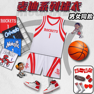 麦迪球衣1号火箭队猛龙儿童篮球服套装定制男女童背心运动训练服