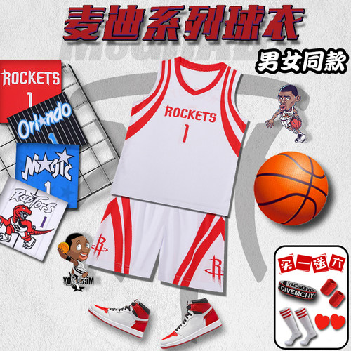 麦迪球衣1号火箭猛龙儿童篮球服
