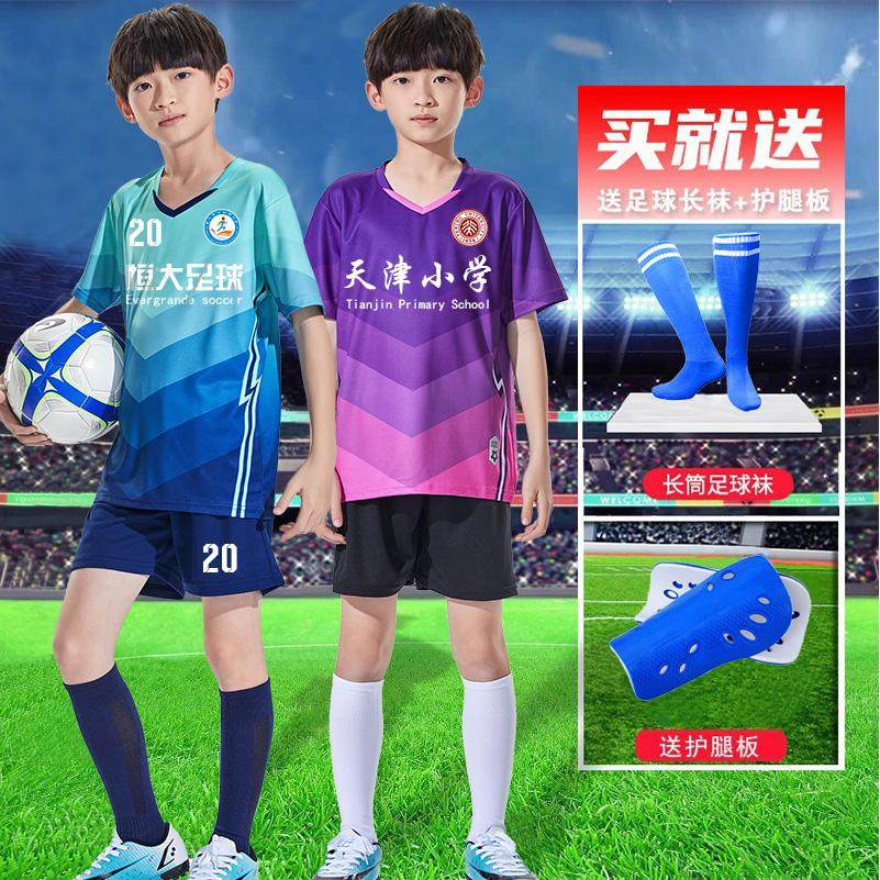 儿童足球服套装男童女孩球衣定制队服团购足球训练服足球运动套装