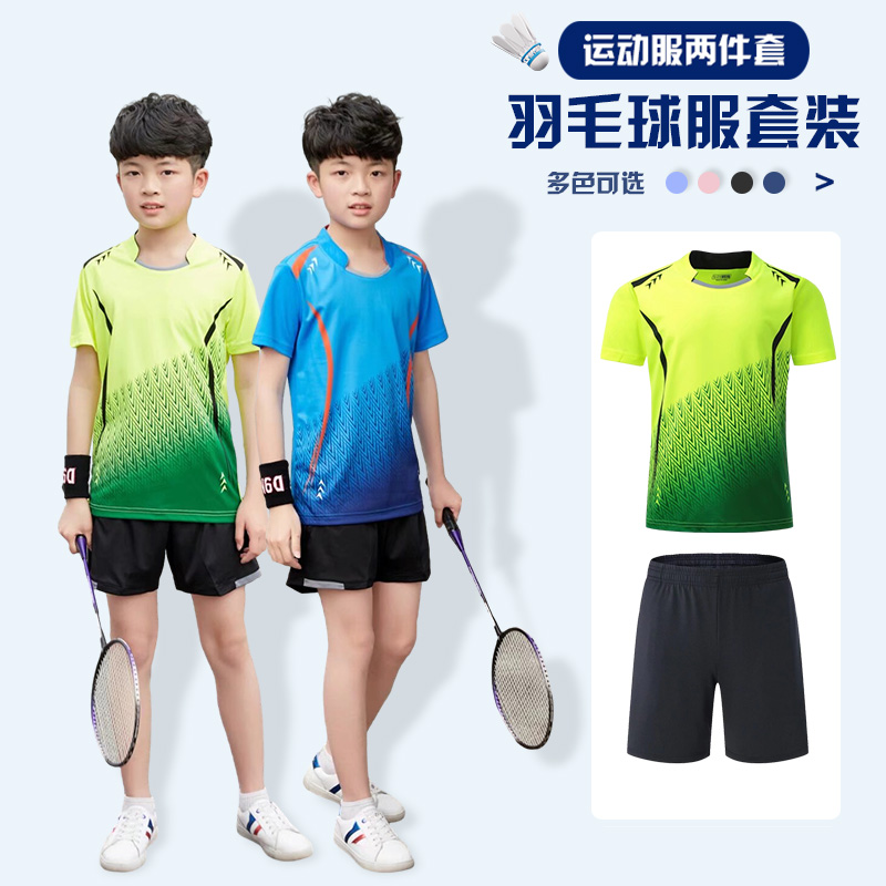 儿童羽毛球服男童训练服乒乓球衣女孩速干运动套装网球服上衣夏季