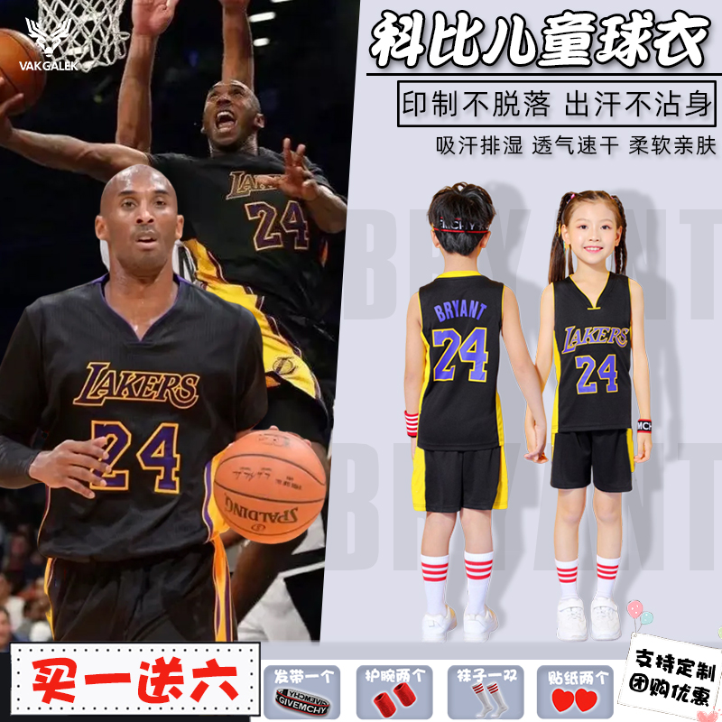 儿童篮球服套装男童科比球衣女孩幼儿园小学生比赛训练运动服定制