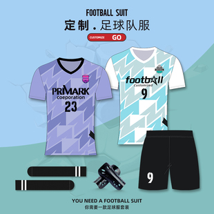 足球服套装男定制短袖训练服竞技比赛队服女生团队运动服装足球衣