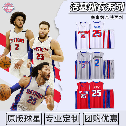 活塞队坎宁安罗斯球衣篮球服定制