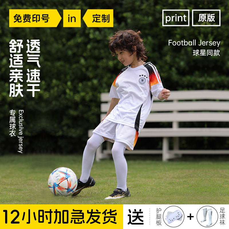 2024德国队客场球衣儿童足球服男童小学生欧洲杯国家队训练队服女