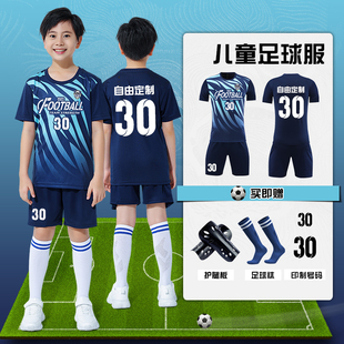儿童足球服套装男女童定制运动短袖比赛队服夏季小学生训练服球衣