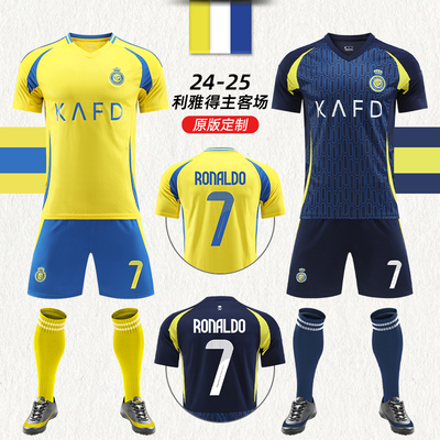 沙特利雅得胜利球衣C罗7号定制儿童足球训练队服短袖套装男款成人