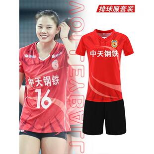 江苏女排球衣男排套装定制比赛专用训练服队服气排球服训练服