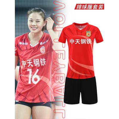 正豹江苏女排球衣男排套