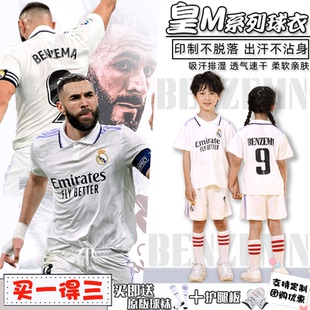 皇马本泽马球衣儿童足球服套装男童定制小学生比赛运动训练队服女
