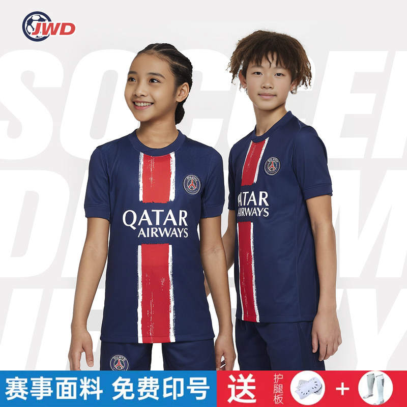 2024大巴黎圣日耳曼球衣定制足球服套装男儿童梅西内马尔训练队服