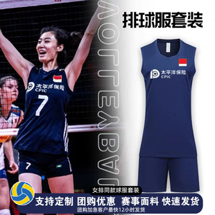 中国女排球衣男排套装定制坎肩比赛专用训练服队服气排球服训练服