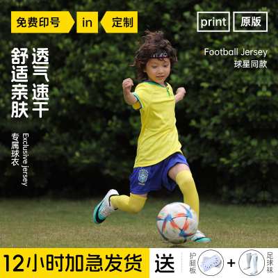 2022世界杯巴西国家队球衣定制卡塔尔足球训练服套装男10号内马尔