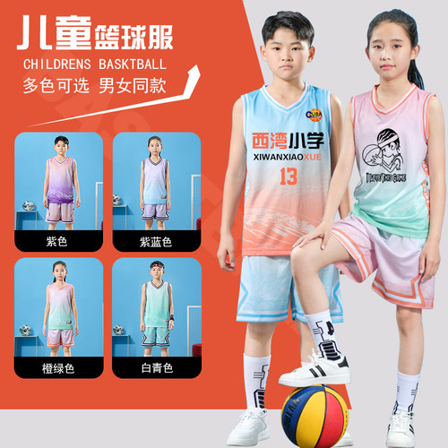 儿童篮球服套装小学生球衣篮球男童定制篮球运动比赛训练背心队服