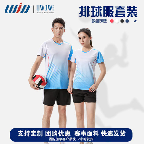 专业气排球服套装单位排球训练服