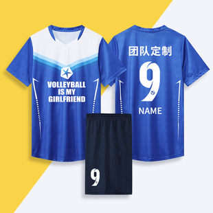 新款排球服套装队服男定制比赛专用服装气排球服女排球衣运动短袖