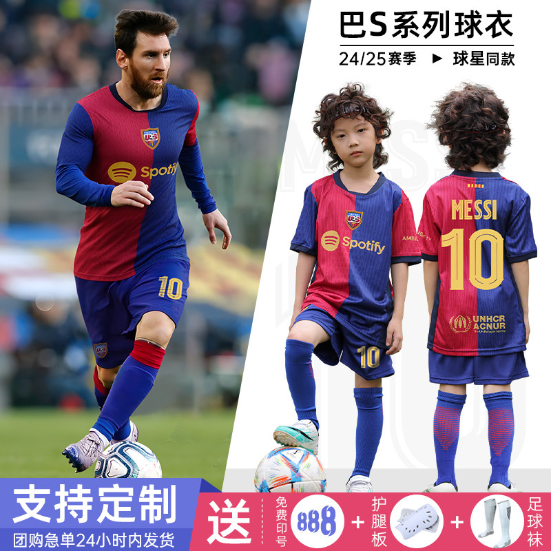 校园足球小学生儿童巴萨亚马尔梅西球衣短袖足球服套装男训练队服