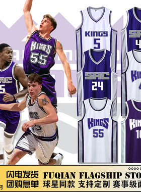 国王队球衣白巧克力55号威廉姆斯毕比福克斯巴恩斯紫色篮球服套装