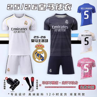 2526皇马球衣姆巴佩7号C罗足球服套装男贝林厄姆定制儿童训练队服