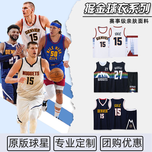 掘金队约基奇球衣15号穆雷27号波特戈登城市版儿童篮球服套装定制
