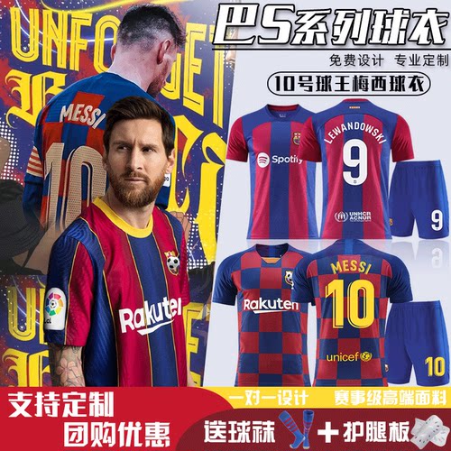 巴萨球衣10号梅西莱万足球服套装