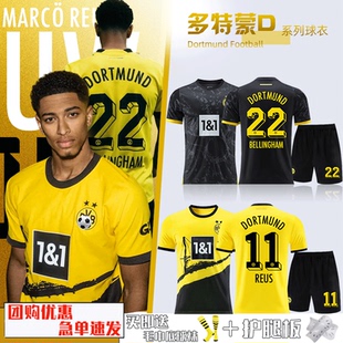 多特蒙德球衣11号罗伊斯贝林厄姆哈兰德主场儿童足球服套装男定制