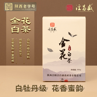泾昌盛非遗技艺金花白茶砖茶陕西特产泾阳茯茶茯茶砖茶礼盒装