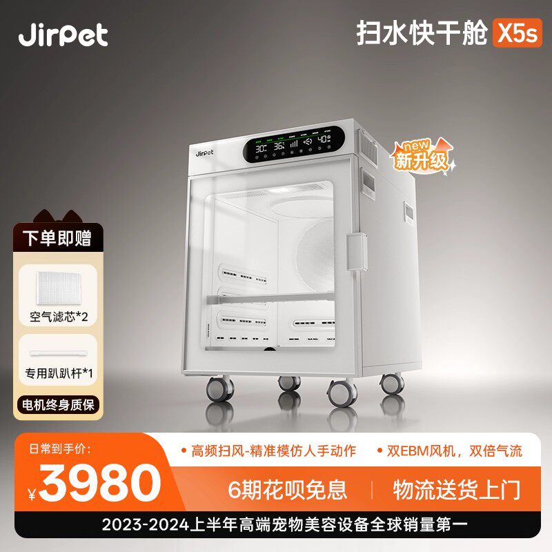 Jirpet宠物烘干箱猫咪智能烘干机全自动静音家用大型犬狗吹水风毛