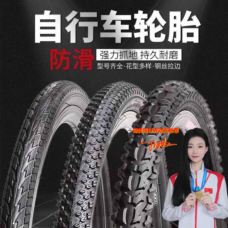 适用于永久自行车原装配件轮胎24/26寸内外胎山地车公路车胎单车