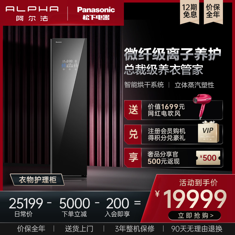 松下panasonic衣物护理机烘干免洗烫紫外线杀菌除味皮毛养护r1hm
