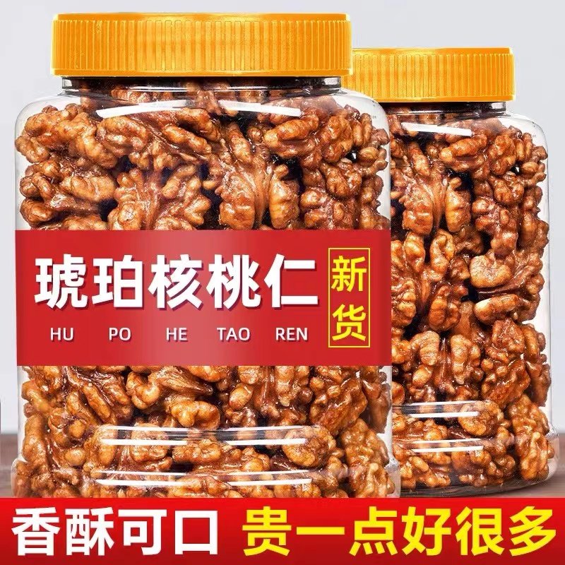 新货琥珀核桃仁罐装纸皮核桃仁蜂蜜味干果儿童零食坚果礼包