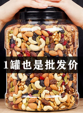 【万人囤】每日坚果混合坚果混合装雪花酥综合果仁干果零食烘焙