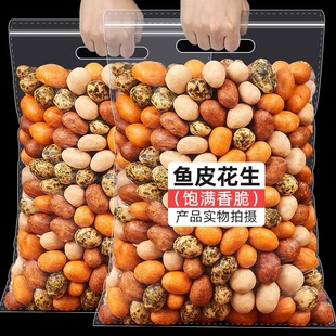 多彩花生新货鱼皮怀旧日本豆小零食坚果海苔酱香花生米年货
