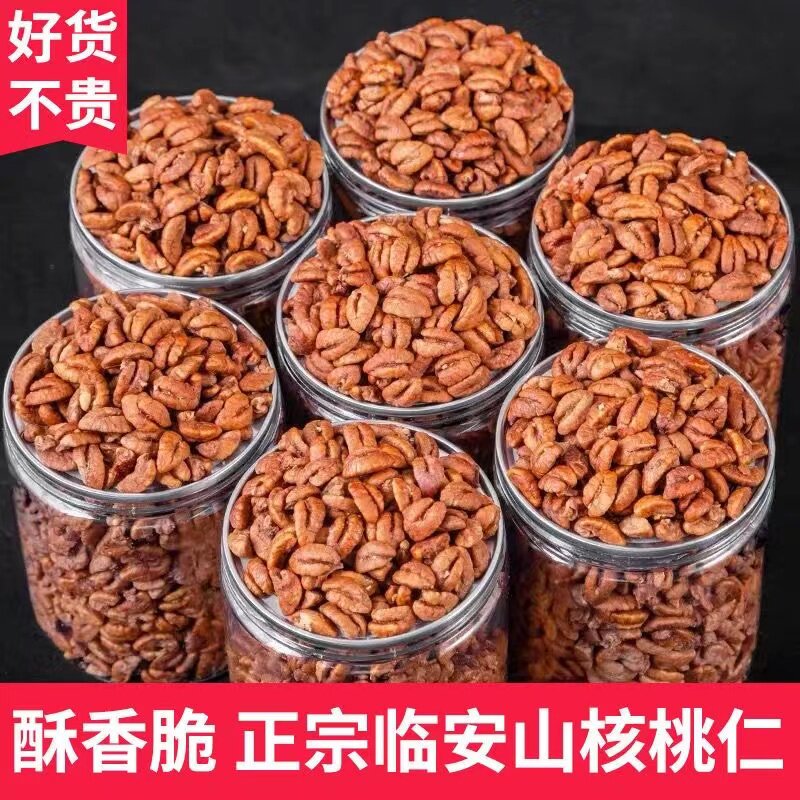 新货临安山核桃仁奶香味罐装坚果休闲小零食年货炒货坚果零食