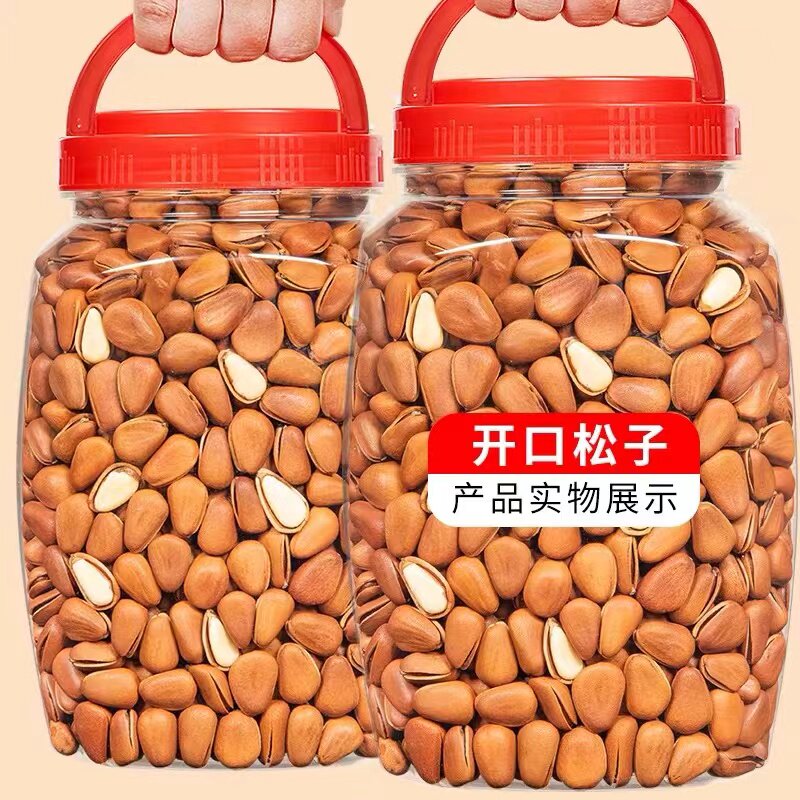东北松子新货开口松子坚果年货东北特产零食红松籽炒货干果