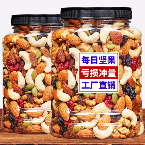 新货每日坚果混合果仁原味网红零食大礼包办公小零食网红年货