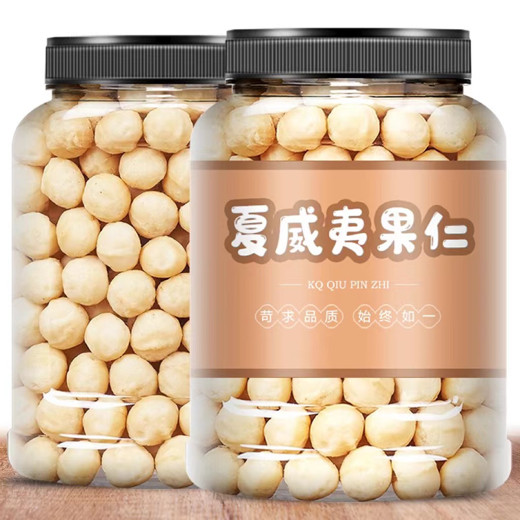 【新鲜日期】新货夏威夷果仁无壳奶油味无壳半片坚果零食烘焙原料