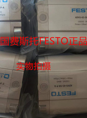 FESTO费斯托气缸ADVU-12-5-10-16-25-32-40-50-63-80-100-A-P-A