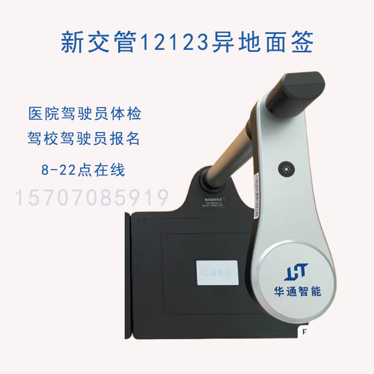 新交管平台本地导入上传 H8A高拍仪