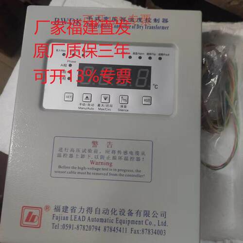 新款福建力得BWDK-3206D/F/E,LD-B10-B220D/E/F干式变压器温包邮