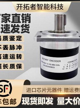 新款HZLF-12-102.4BM-C05L主轴旋转机床编码器C05D 1024P/R 9包邮
